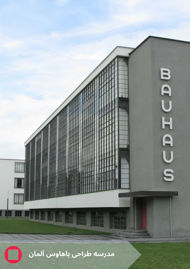 Bauhaus modern school
